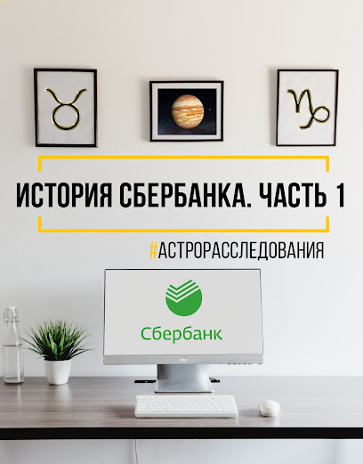 Астролог Ольга Кондратьева | Школа астрологии
