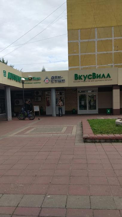 Почта России