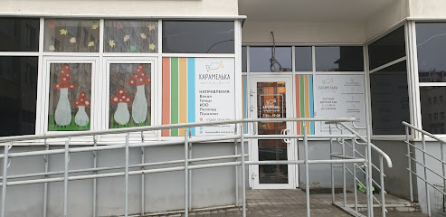 Детский центр Карамелька