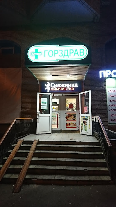 Горздрав
