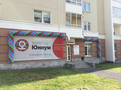 Юниум