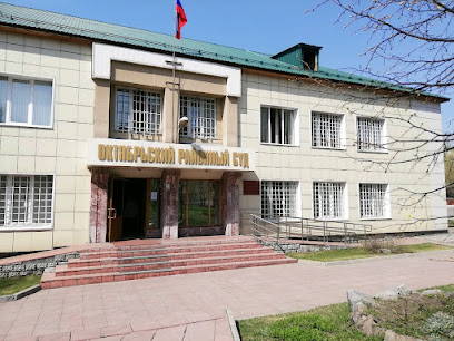 Октябрьский районный суд г. Новосибирска