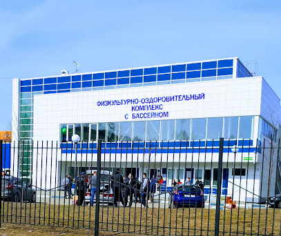 Физкультурно-оздоровительный комплекс