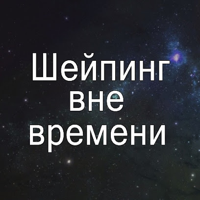 Фитнес Шейпинг Клуб "Фреш-Лайм"