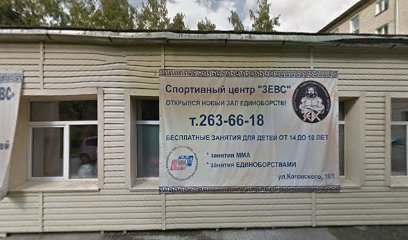 СДЮШОР по восточным единоборствам