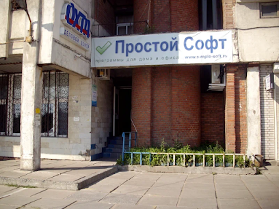 Простой Софт