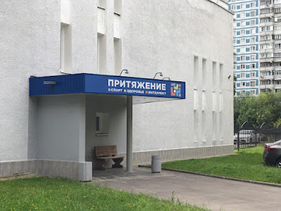 Центр развития человека «Притяжение»