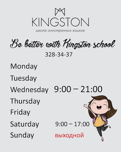 Kingston School, школа английского языка