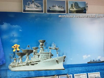 МУЗЕЙ МОРСКОГО КОСМИЧЕСКОГО ФЛОТА