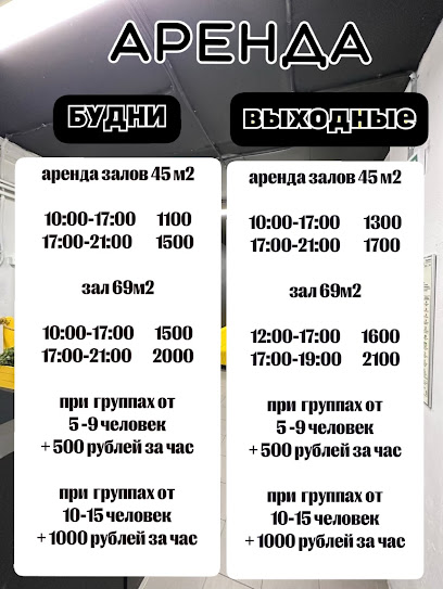 студия танца Магнифико