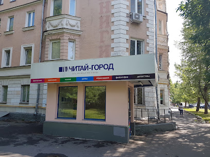 Читай-город