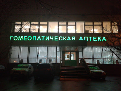Гомеопатическая Аптека