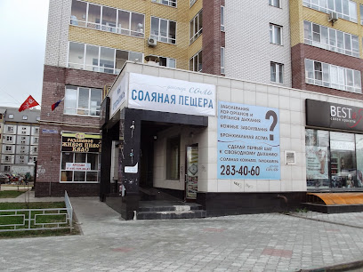 Соляная пещера Доктор Соль