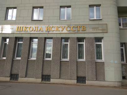 Детская школа искусств им. А.П. Бородина