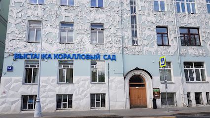 Морской аквариум на Чистых прудах