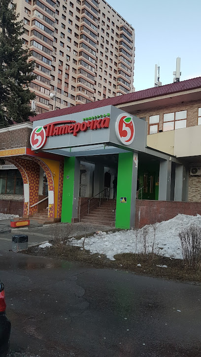 Пятерочка