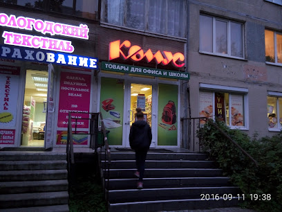 Комус