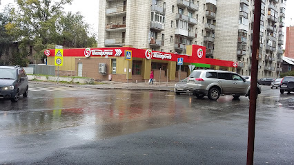 Пятёрочка
