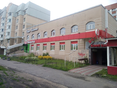 Пятерочка