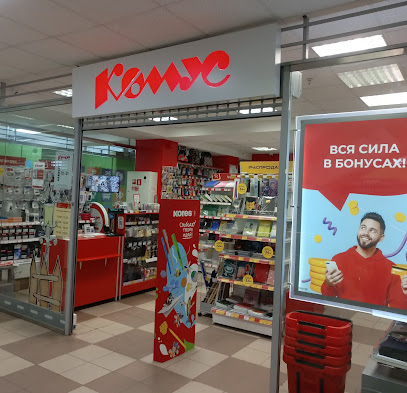 Комус