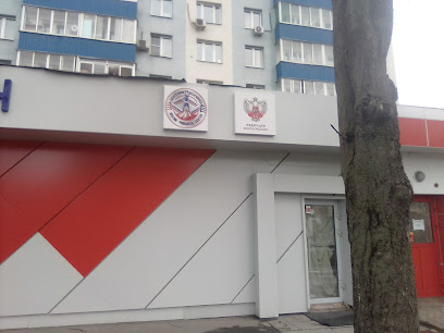 Федерация Бокса России