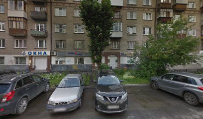 Уральская Школа Прозрения, Клиника Офтальмолога Светланы Богачёвой