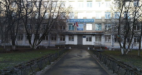Морская школа