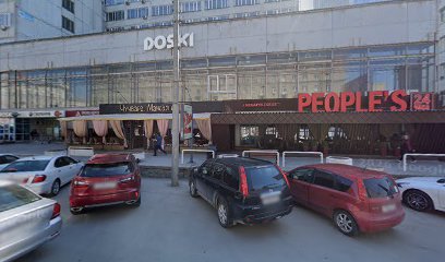 Кручу Верчу
