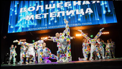 Созвездие Айсель-студия современной хореографии