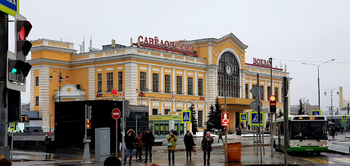Савеловский