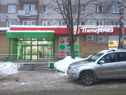 Пятёрочка