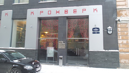 Кронверк