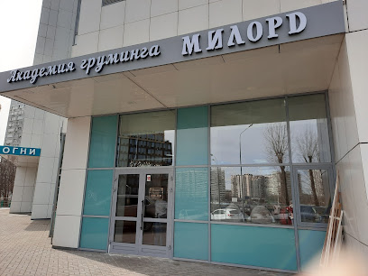 Милорд