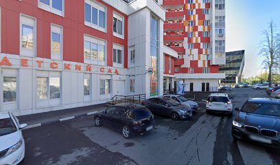 Детский сад