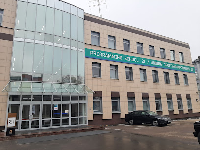Школа 21 - школа программирования