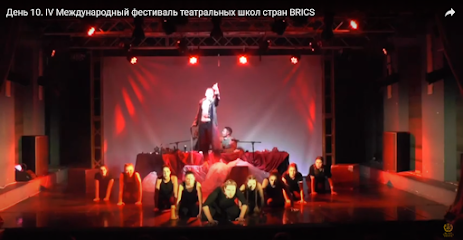 Международный Фестиваль театральных школ стран BRICS