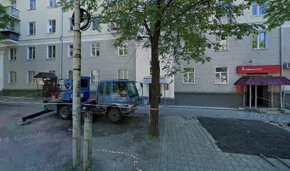 ЭНЕРГОМАКСИМУМ