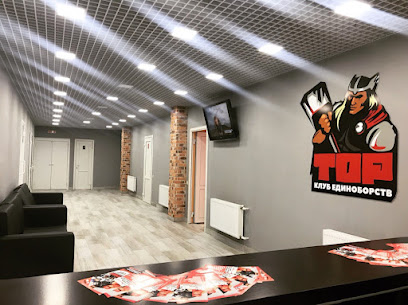 Клуб единоборств "ТОР"