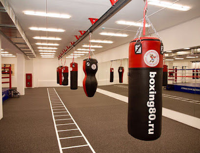 Академия Бокса Boxing80