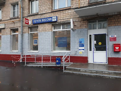 Почта России