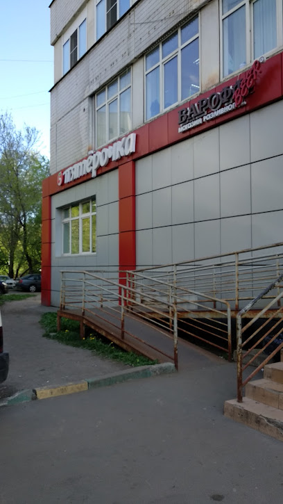 Пятёрочка