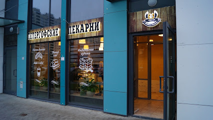 Петергофские Пекарни