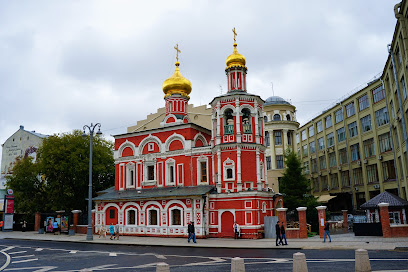 Храм Всех святых на Кулишках
