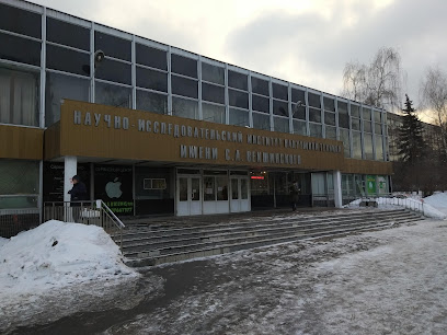 Научно-исследовательский институт вакуумной техники им. С.А. Векшинского