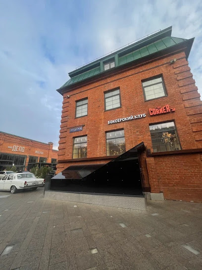 The Corner Boxing Gym