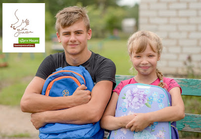 Дети наши