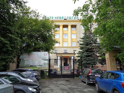 ФГБНУ Научный центр неврологии