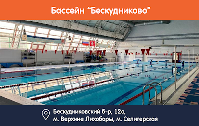 SwimRocket Школа плавания