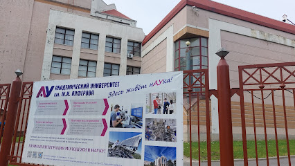 СПБАУ РАН