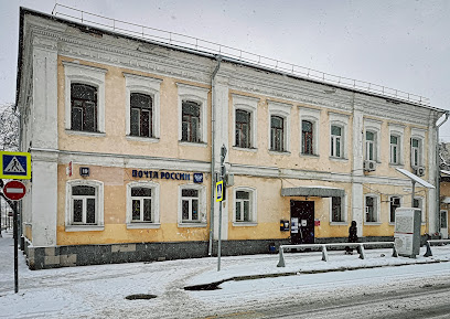 Почта России